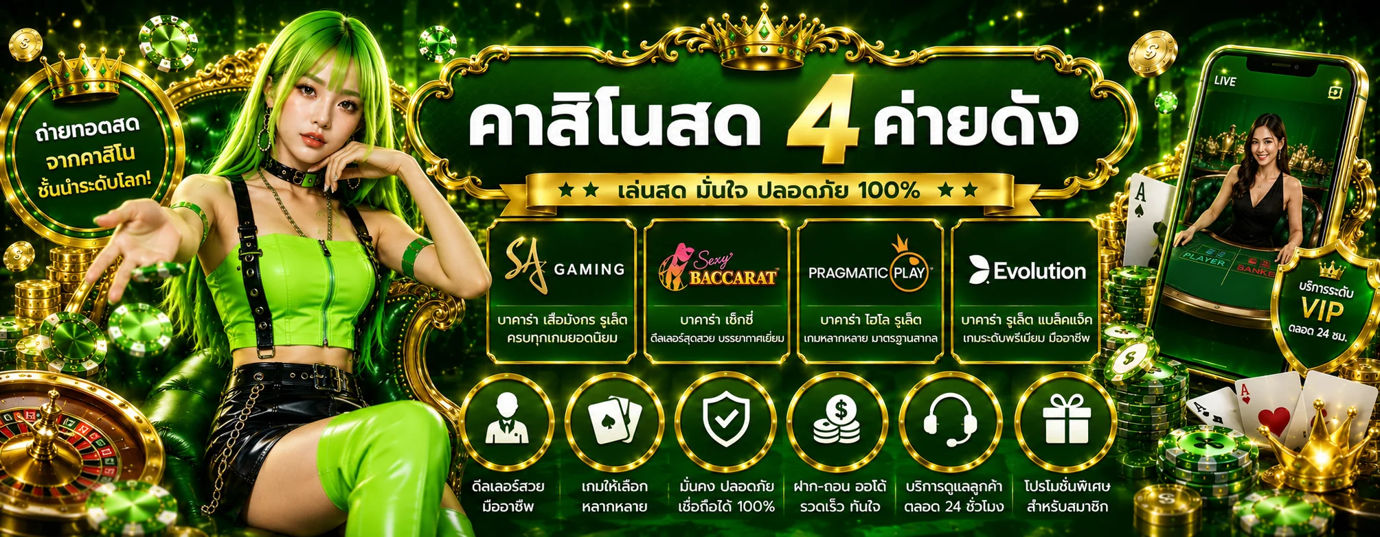 คาสิโนออนไลน์ JINLONG88 บาคาร่าสด รูเล็ต เสือมังกร ไพ่โต๊ะ