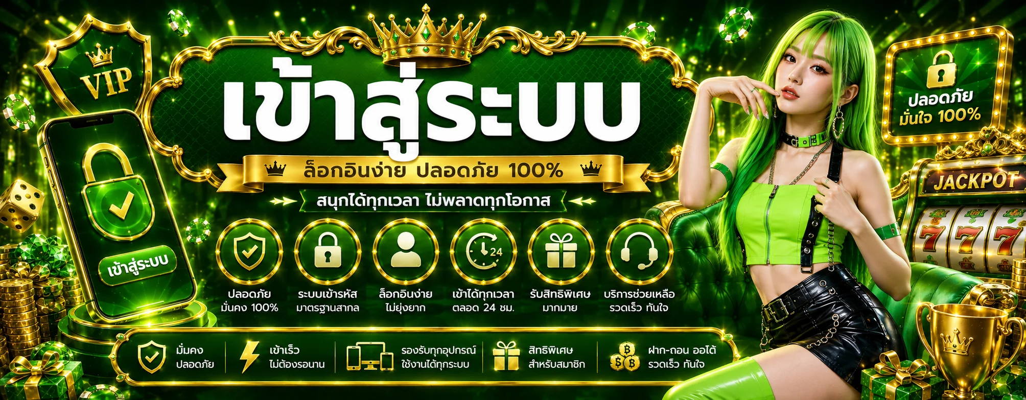 JINLONG88 เว็บตรงระบบสมัครสมาชิกอัตโนมัติ ปลอดภัย
