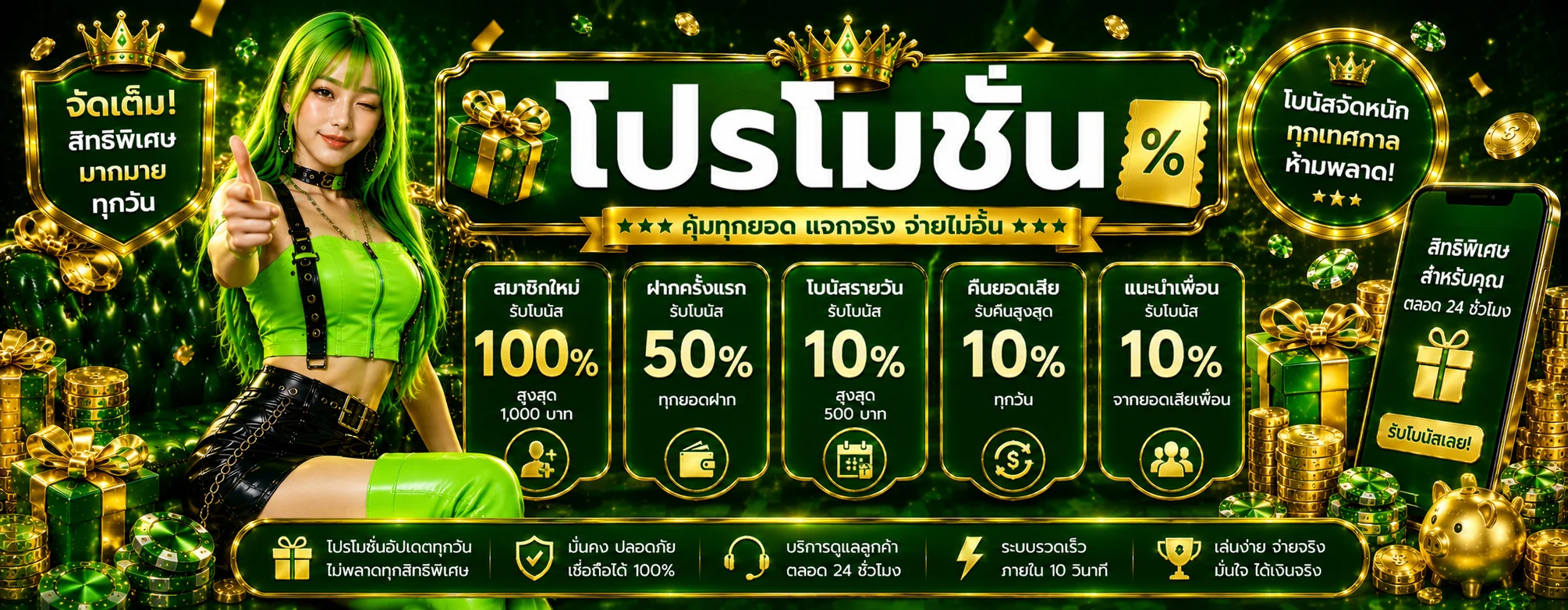 JINLONG88 โปรโมชั่นโบนัสสมาชิกใหม่และคืนยอดเสียรายสัปดาห์