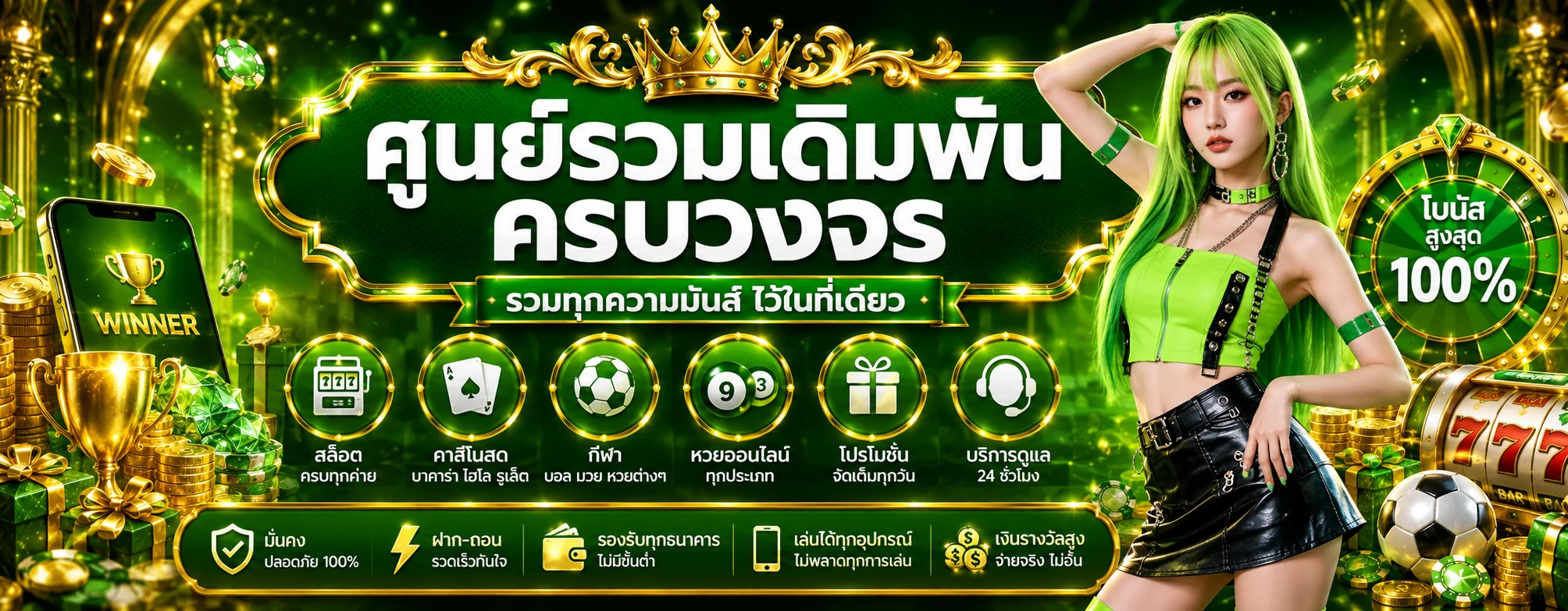 jinlong88 banner