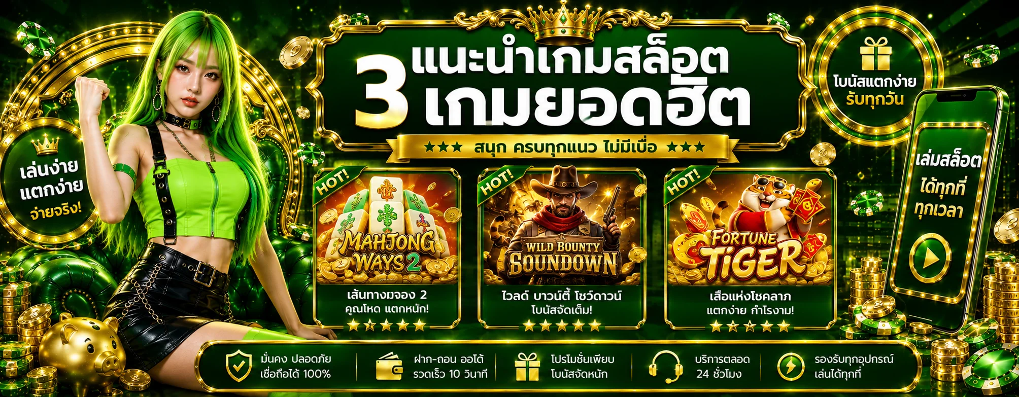 สล็อตออนไลน์ JINLONG88 รวมค่ายเกมสล็อตแตกง่าย RTP สูง