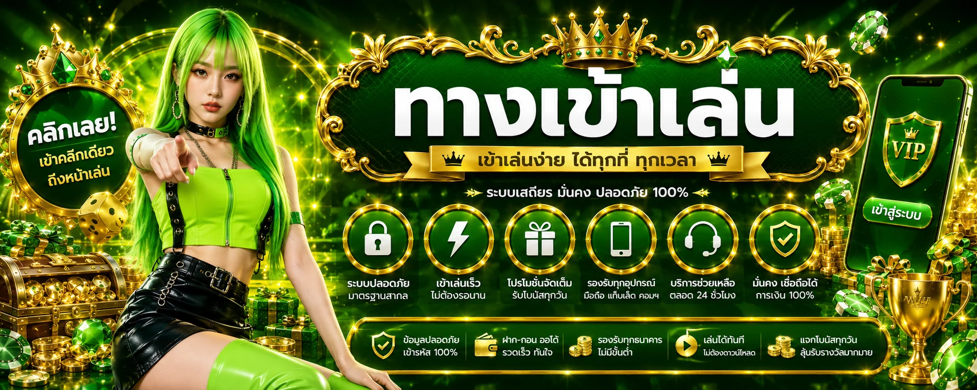 JINLONG88 ทางเข้าเล่นล่าสุดปลอดภัยเข้าได้ทุกเครือข่าย